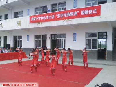 上海液化公司捐贈(zèng)兩所小學(xué)電腦儀式