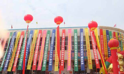 開業(yè)慶典商務(wù)會議彩色條幅制作——自設(shè)機(jī)器快速出貨