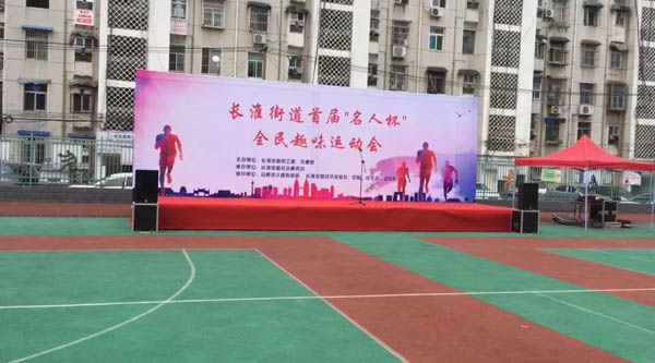 社區(qū)全民運(yùn)動(dòng)會(huì)“名人杯”比賽