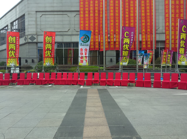 商務(wù)會(huì)議戶內(nèi)外場(chǎng)景設(shè)計(jì)制作布置