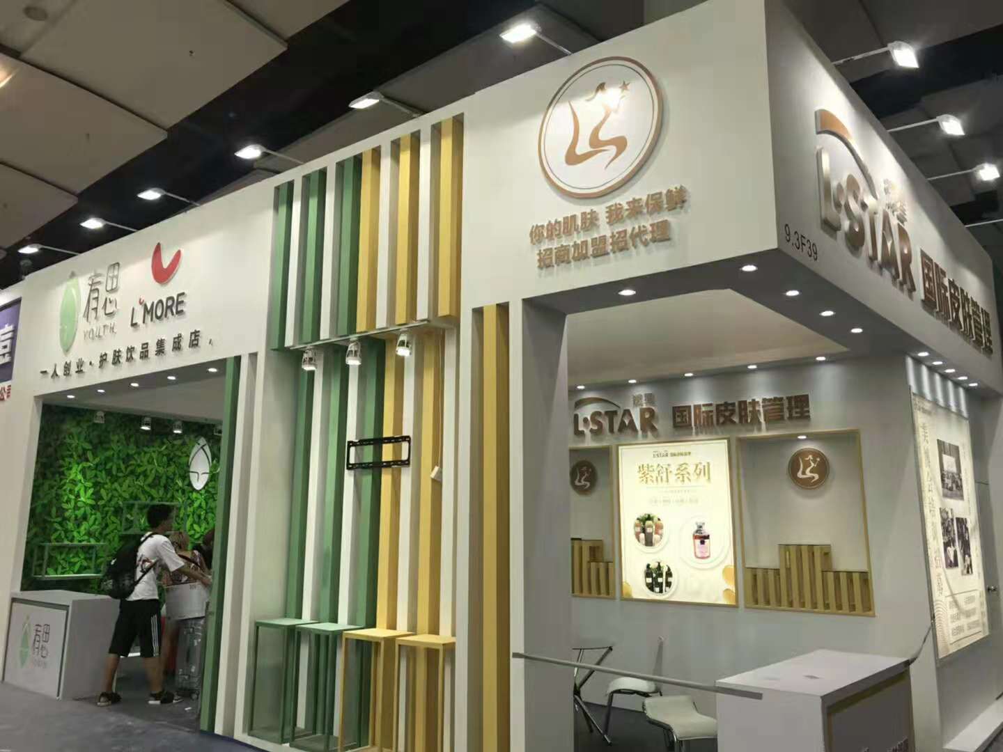 合肥瀾星國際皮膚管理招商加盟展會設(shè)計搭建圓滿成功