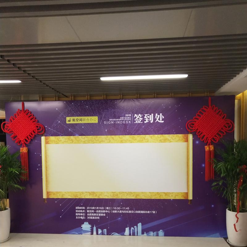 熱列慶祝氪空間入駐合肥——開業(yè)大吉、枝繁葉茂