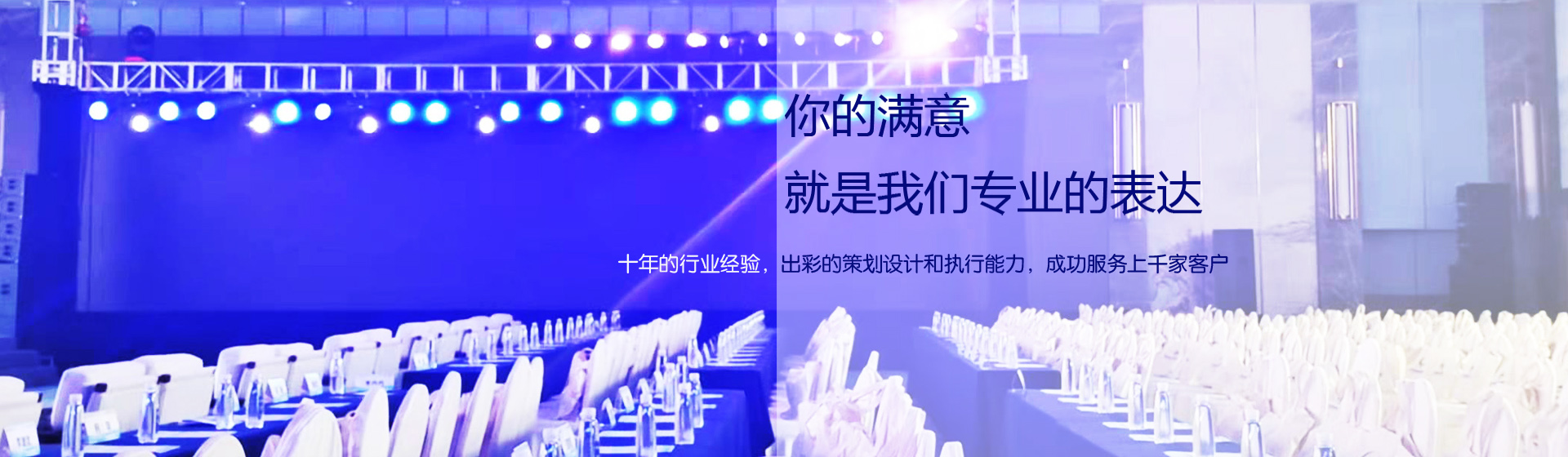 你的滿意  就是我們專業(yè)的表達(dá)
